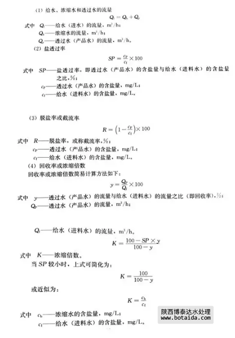 反渗透水处理技术剖析及水垢对人体健康的危害知识解读！