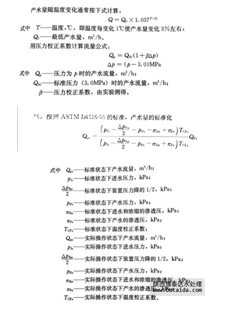 反滲透水處理技術剖析及水垢對人體健康的危害知識解讀！