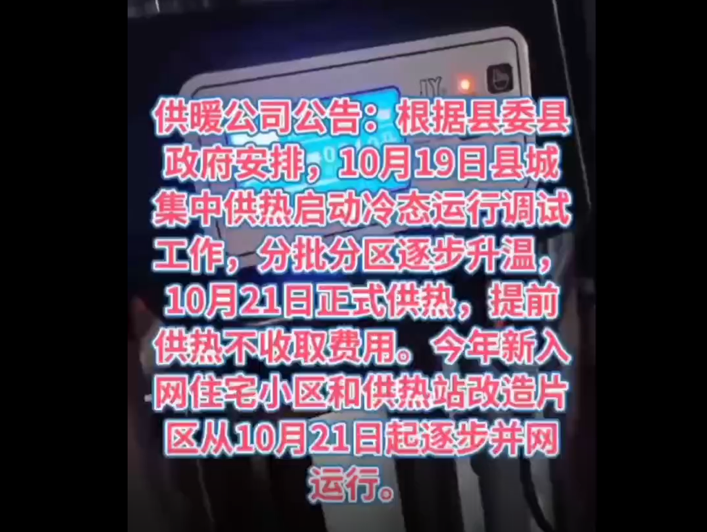 山西XX供热水处理设备公司